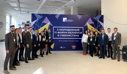 Студенты ГрГУ имени Янки Купалы принимают участие во II Узбекско- белорусском молодежном IT-форуме