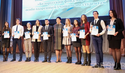 Студентки ГрГУ имени Янки Купалы удостоены стипендий Белорусского фонда мира