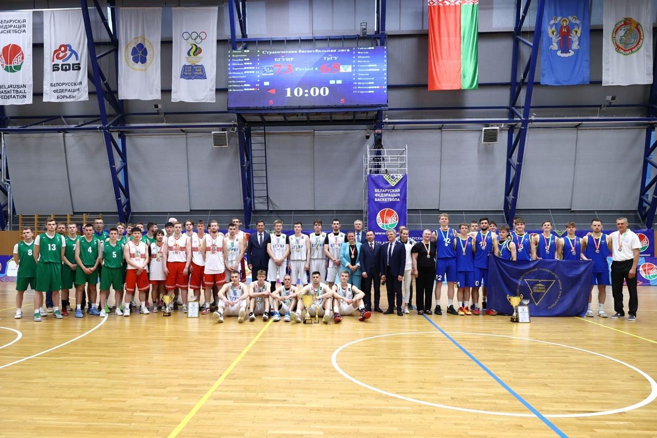 Команда ГрГУ имени Янки Купалы стала серебряным призером Республиканской студенческой баскетбольной лиги
