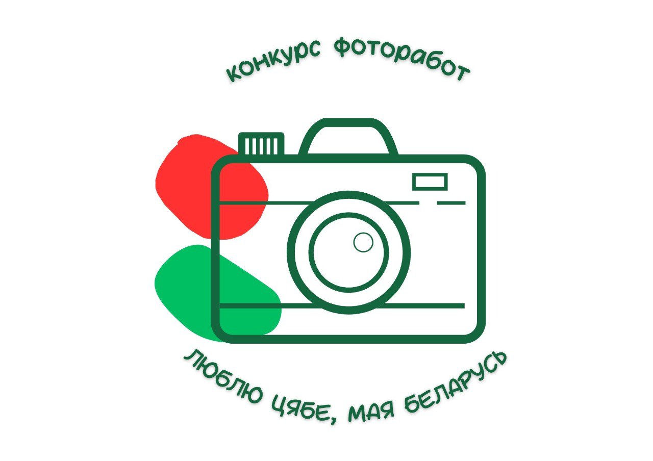 Купаловцев приглашают принять участие в фотоконкурсе ко Дню народного единства