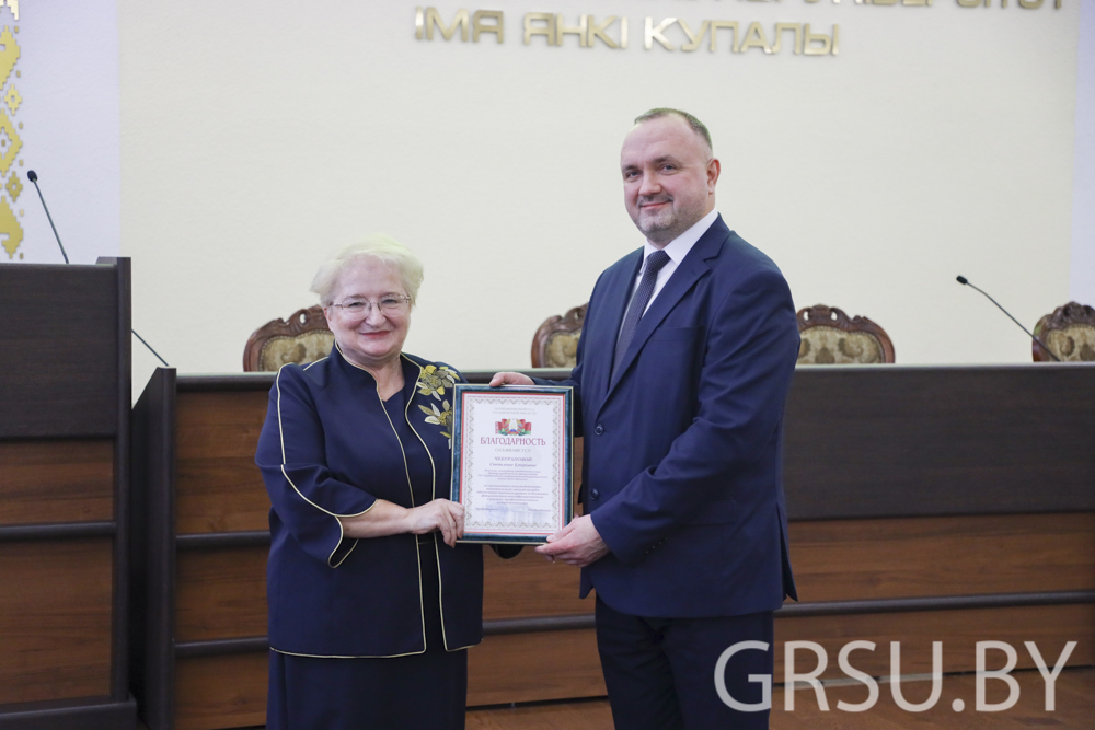 В ГрГУ имени Янки Купалы отпраздновали 45-летие юридического образования на Гродненщине