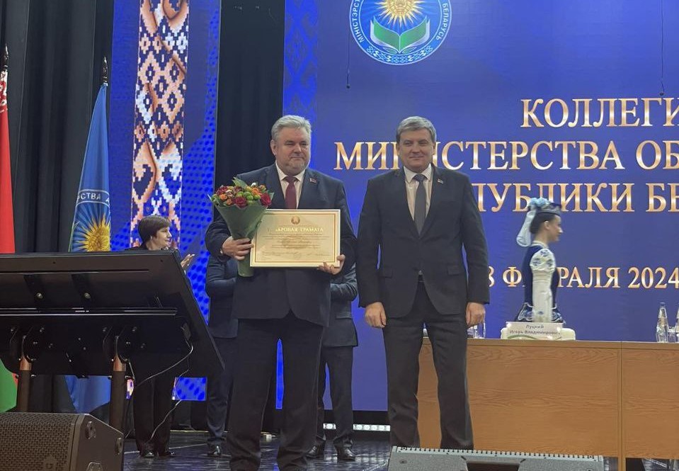Проректор по воспитательной работе Купаловского университета удостоен Почетной Грамоты Администрации Президента Республики Беларусь