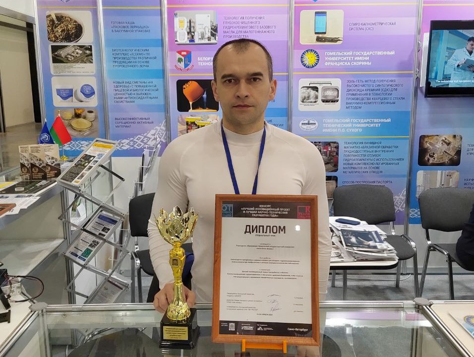 Разработка ученых Купаловского университета награждена Специальным призом международного конкурса «Лучший инновационный проект и лучшая научно-техническая разработка года»