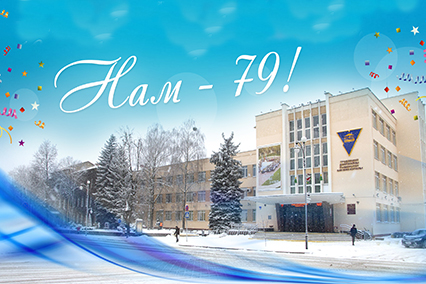 В ГрГУ имени Янки Купалы отпразднуют 79-й День рождения университета