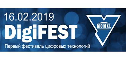 Первый фестиваль цифровых технологий DigiFEST пройдет в ГрГУ имени Янки Купалы