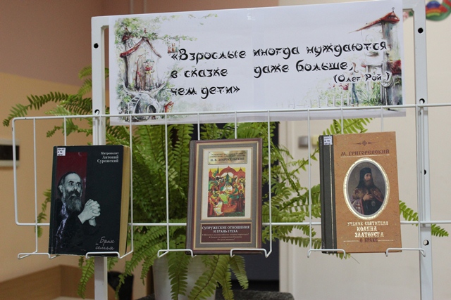 Открытый диалог «Несказочно о сказках» состоялся в научной библиотеке ГрГУ имени Янки Купалы