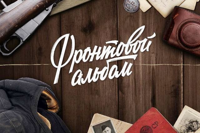 Студентов ГрГУ имени Янки Купалы приглашают принять участие в конкурсе «Фронтовой альбом»