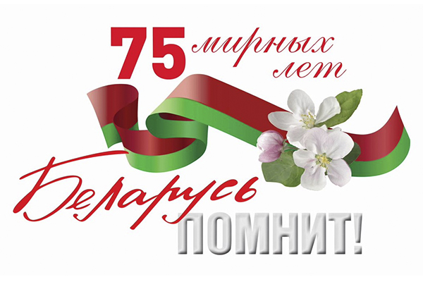 Купаловцев приглашают принять участие в конкурсе на лучшую художественную открытку, посвященную 75-летию Великой Победы