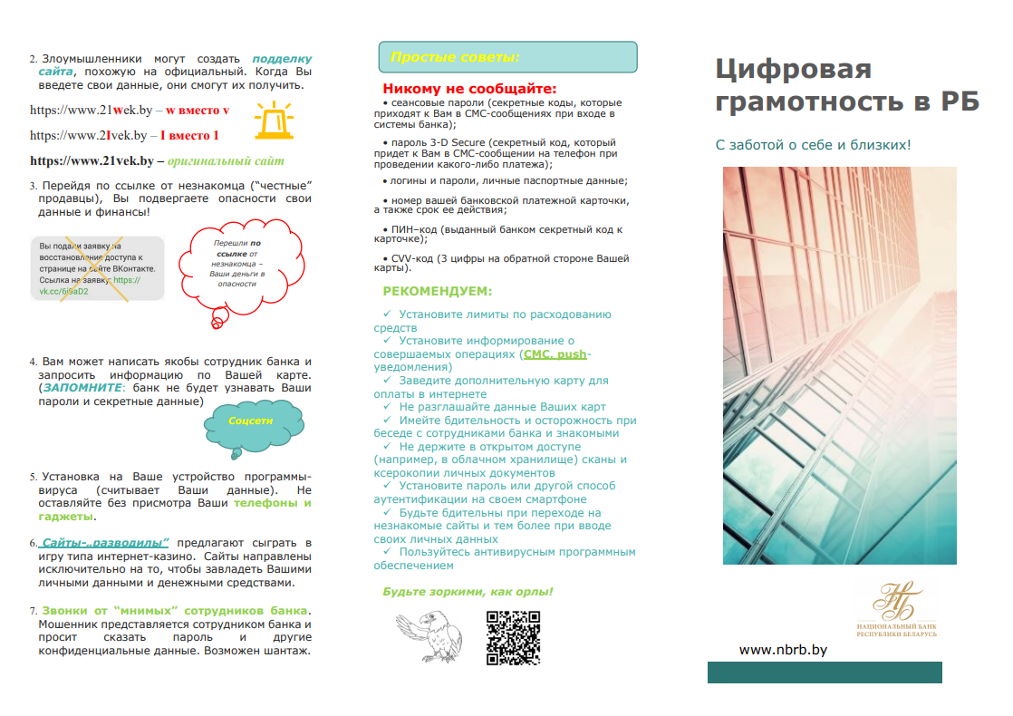 Гродненский государственный университет имени Янки Купалы - Информационная  и цифровая безопасность