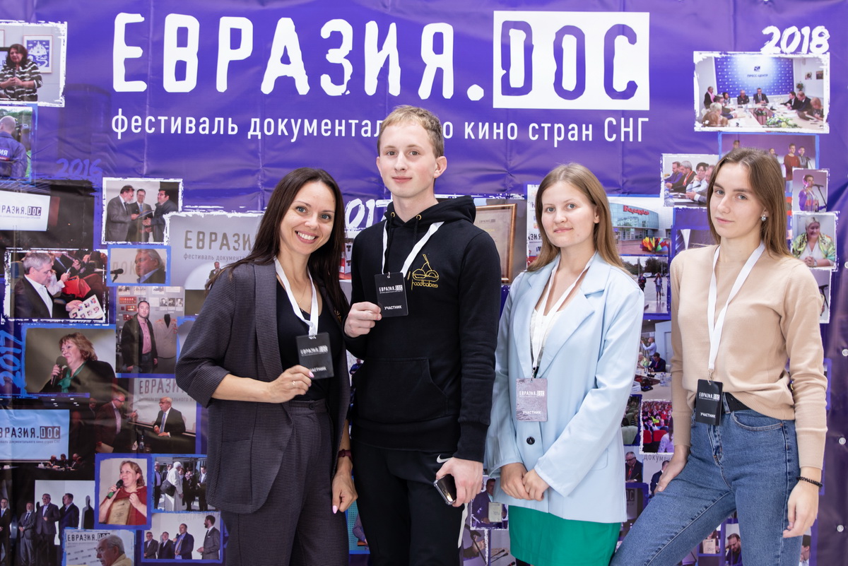 Студенты ГрГУ имени Янки Купалы стали гостями фестиваля кино «Евразия.DOC»