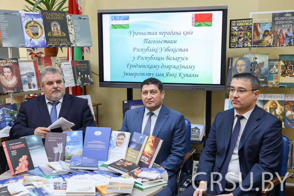Купаловский университет посетила делегация Посольства Республики Узбекистан в Республике Беларусь