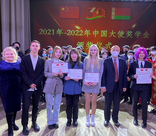 Студентам Купаловского университета вручена премия Посла Китайской Народной Республики в Республике Беларусь