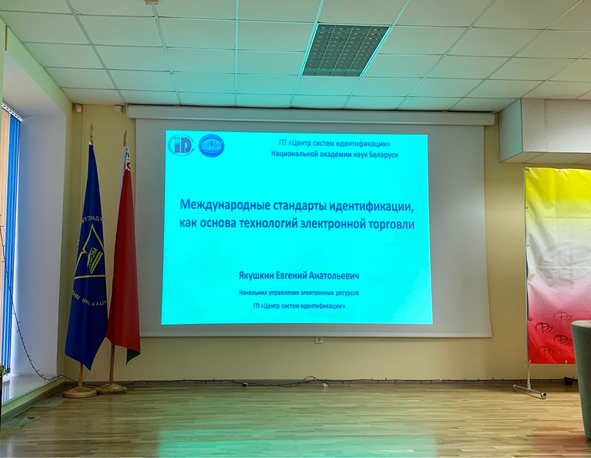 В ГрГУ имени Янки Купалы прошел семинар-презентация «Система электронного обмена данными в Республике Беларусь»
