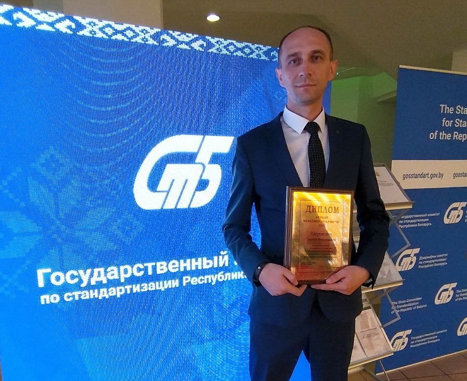 Победителем конкурса «Лучший менеджер по качеству» стал начальник отдела менеджмента качества ГрГУ имени Янки Купалы