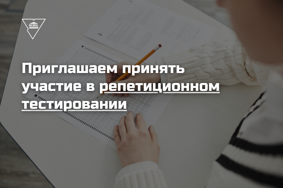 У Рэспубліцы Беларусь стартуе рэпетыцыйнае тэсціраванне