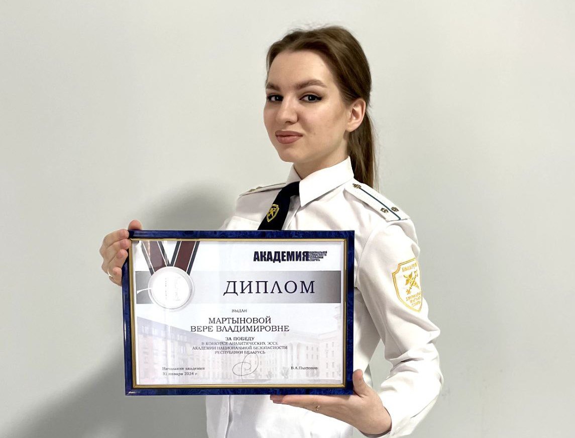 Магистрант Купаловского университета стала призером конкурса аналитических эссе
