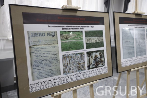 Купаловцы продолжают работу над междисциплинарным проектом «Геноцид белорусского народа: память и боль Гродненской земли»