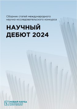 Запрашаем купалаўцаў прыняць удзел у Міжнародным навукова-даследчым конкурсе "Навуковы дэбют 2024"