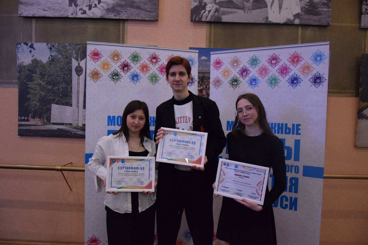 Купаловцы приняли участие в Международном молодежном форуме ЦУР